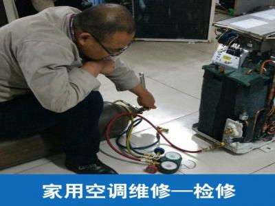 上海惠而浦空调维修电话(全国24小时服务）客服热线中心是什么故障
